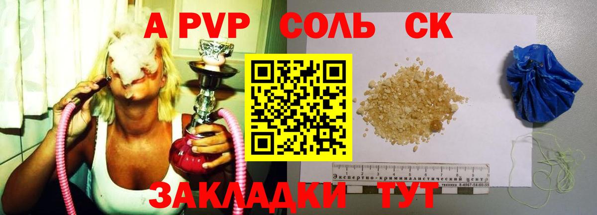 Alpha-PVP VHQ  A-PVP СК  Серов  что такое наркотик  Вход с VPN  APVP мука 