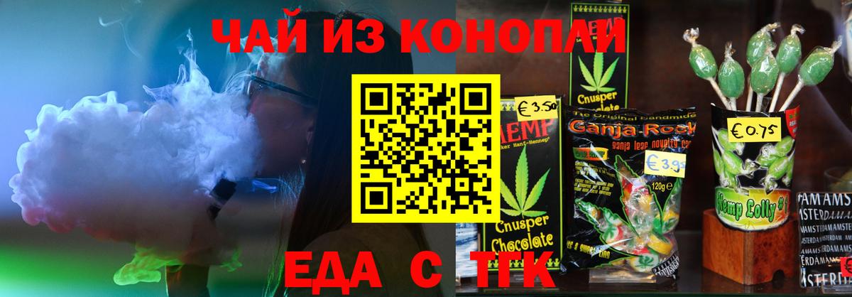 Cannafood марихуана  Вход с VPN  Серов 