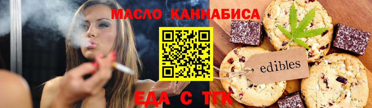 Canna-Cookies марихуана Серов