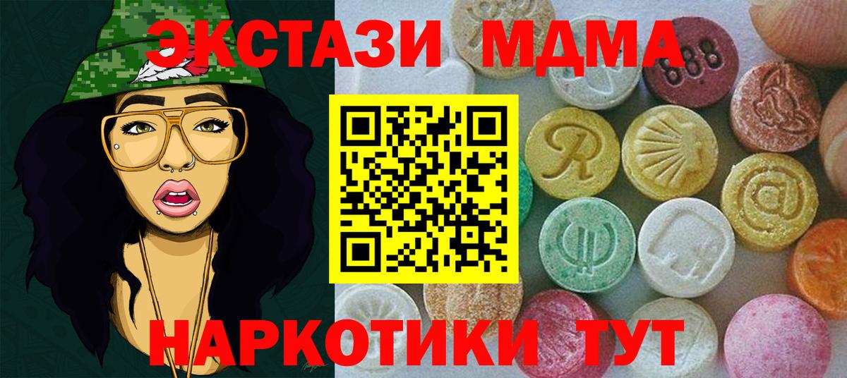 Экстази 250 мг  ЭКСТАЗИ ешки  Экстази  Вход с VPN  Серов 