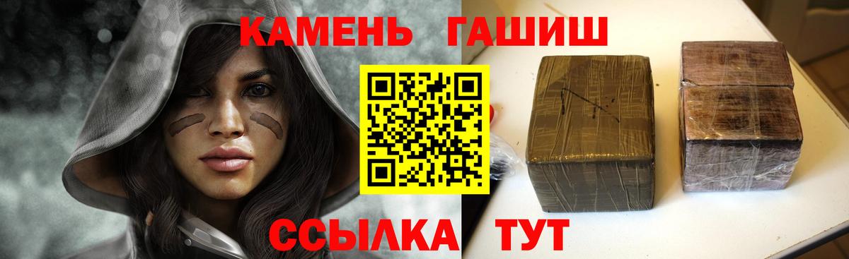 Гашиш Cannabis  ГАШИШ  Серов  Вход с VPN  ГАШ Cannabis 