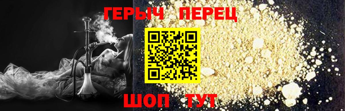 Серов  Героин VHQ  Вход с VPN 