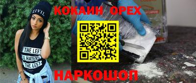 кокаин перу Первоуральск