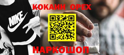 кокаин перу Первоуральск