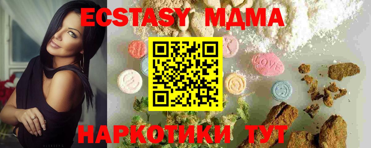 Серов  MDMA VHQ  МДМА  Вход с VPN  МДМА молли 