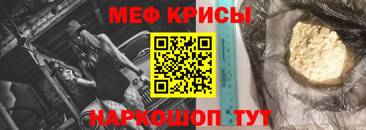Меф VHQ  Вход с VPN  Мефедрон  МЕФ VHQ  Серов 
