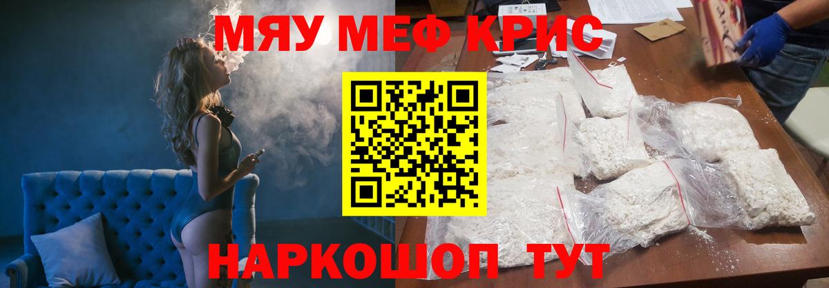 Мефедрон Серов