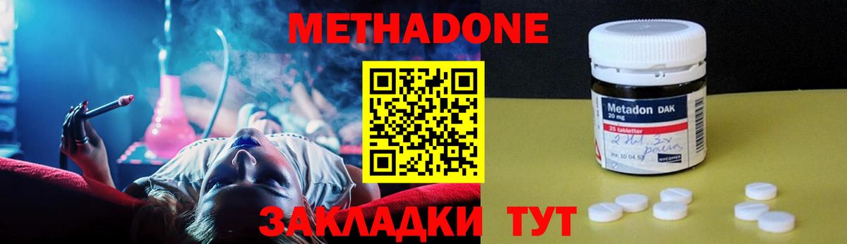Серов  МЕТАДОН VHQ  Вход с VPN  Метадон methadone 