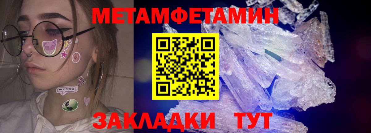 Метамфетамин витя Серов