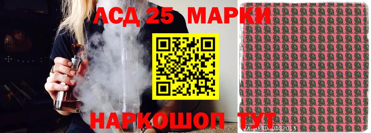 Марки 25I-NBOMe 1,5мг Серов