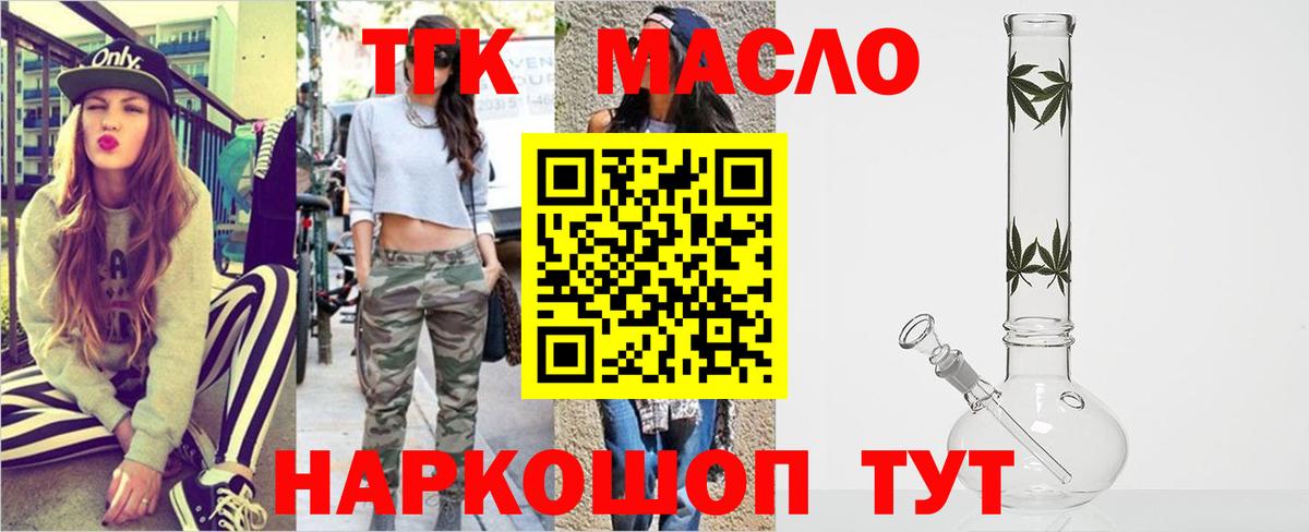 Серов  Дистиллят ТГК концентрат  Вход с VPN  ТГК гашишное масло 